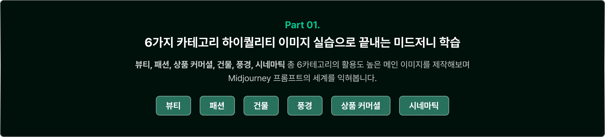 미드저니 활용