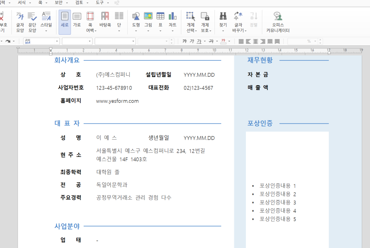 ImageSlide회사 소개서