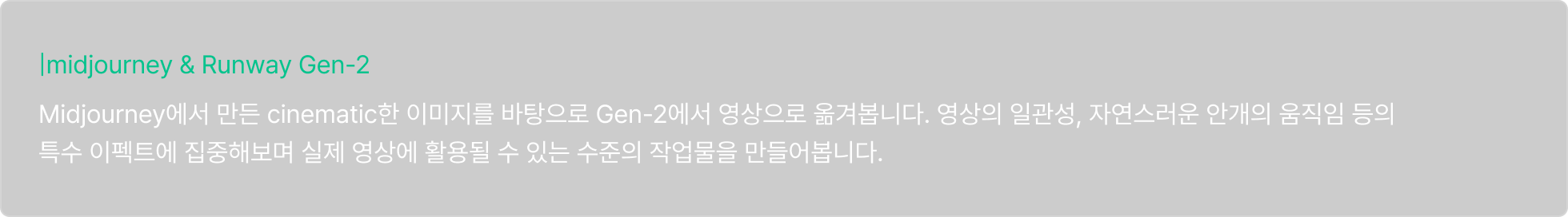 런웨이 젠투