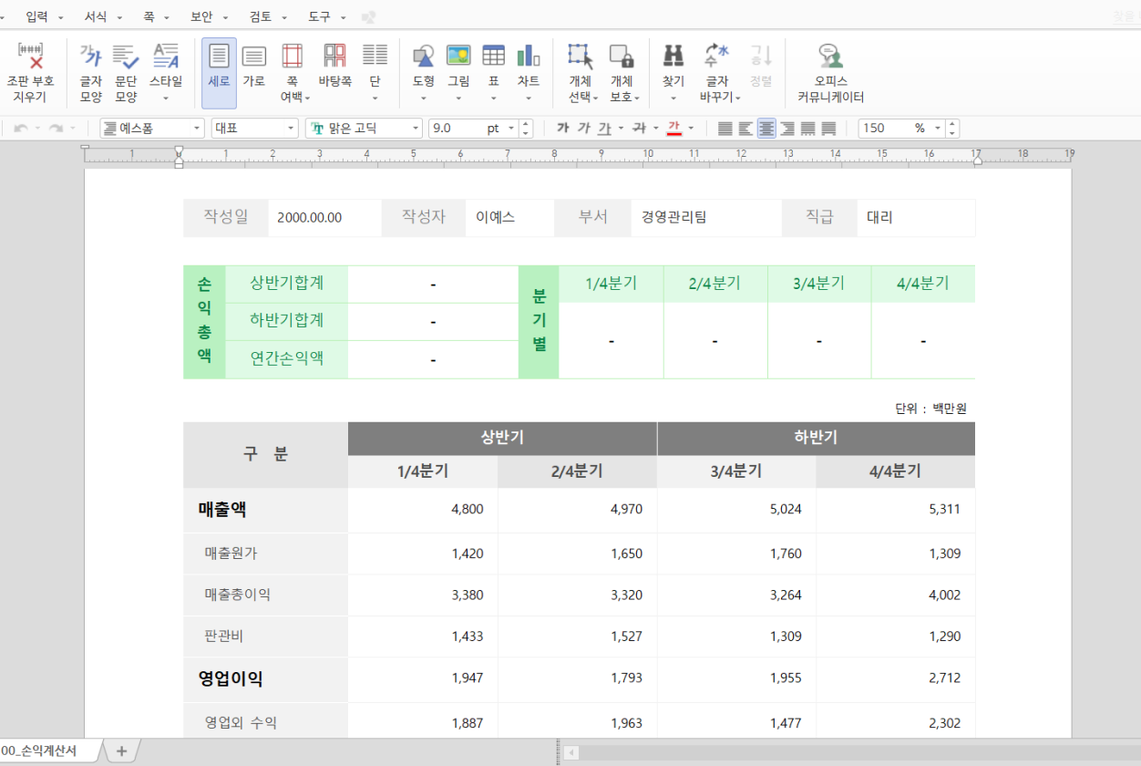 ImageSlide손익 계산서