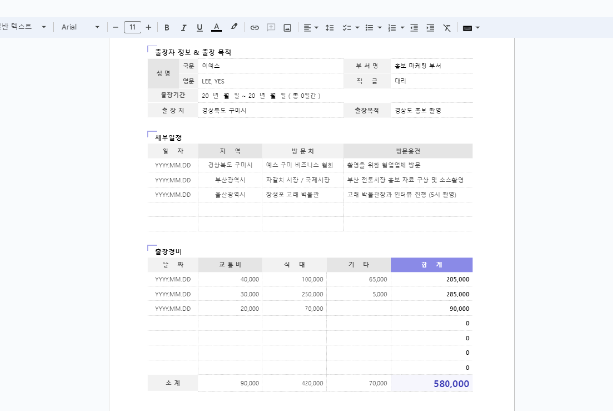 ImageSlide출장 계획서