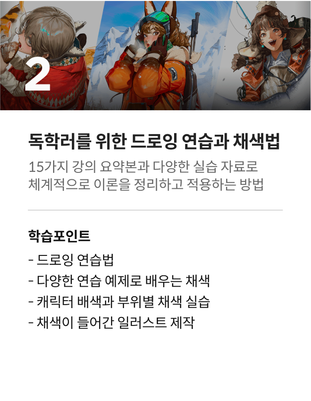 콜로소 허성무 강의 2편