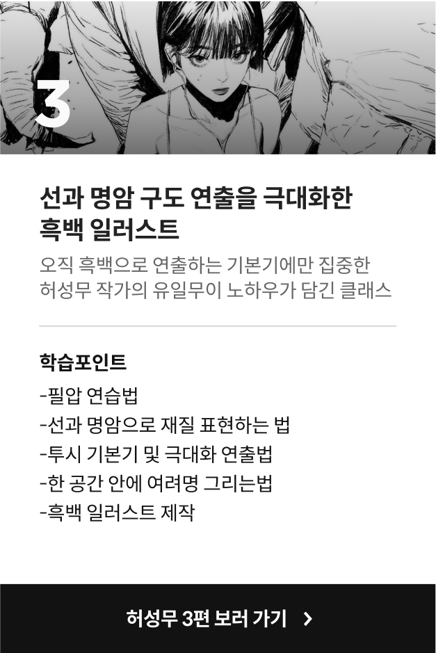 콜로소 허성무 강의 3편