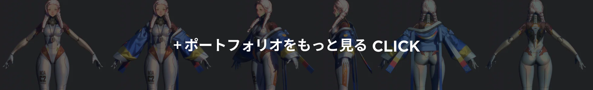 3Dキャラクターアーティスト カン・セフン