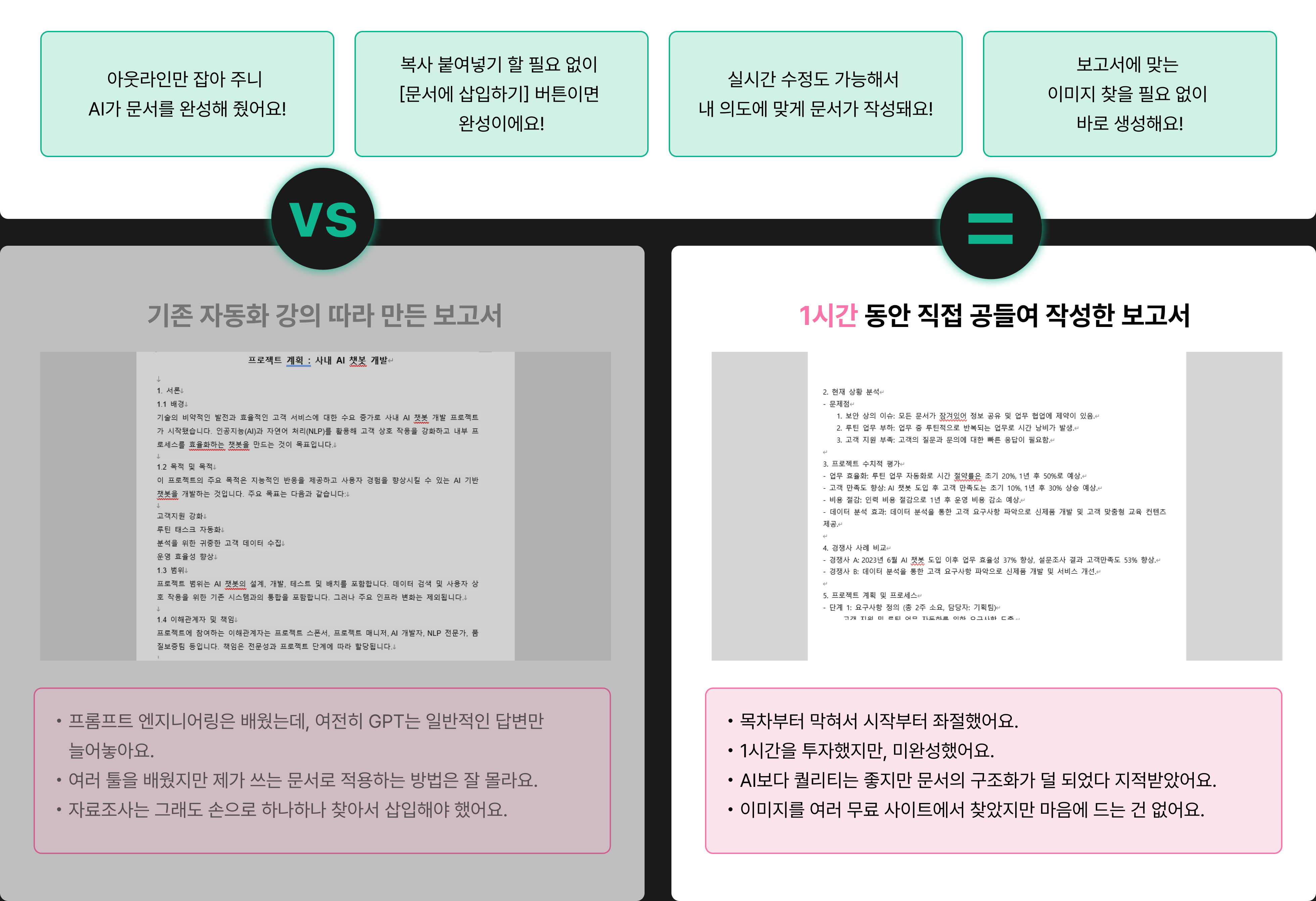 AI,업무자동화,파이썬,업무툴,자동화강의,ChatGPT강의,반복업무,업무자동화,야근해결,노코드툴,ChatGPT문서작업,ChatGPT보고서