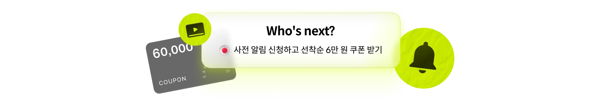 얼리버드 이벤트
