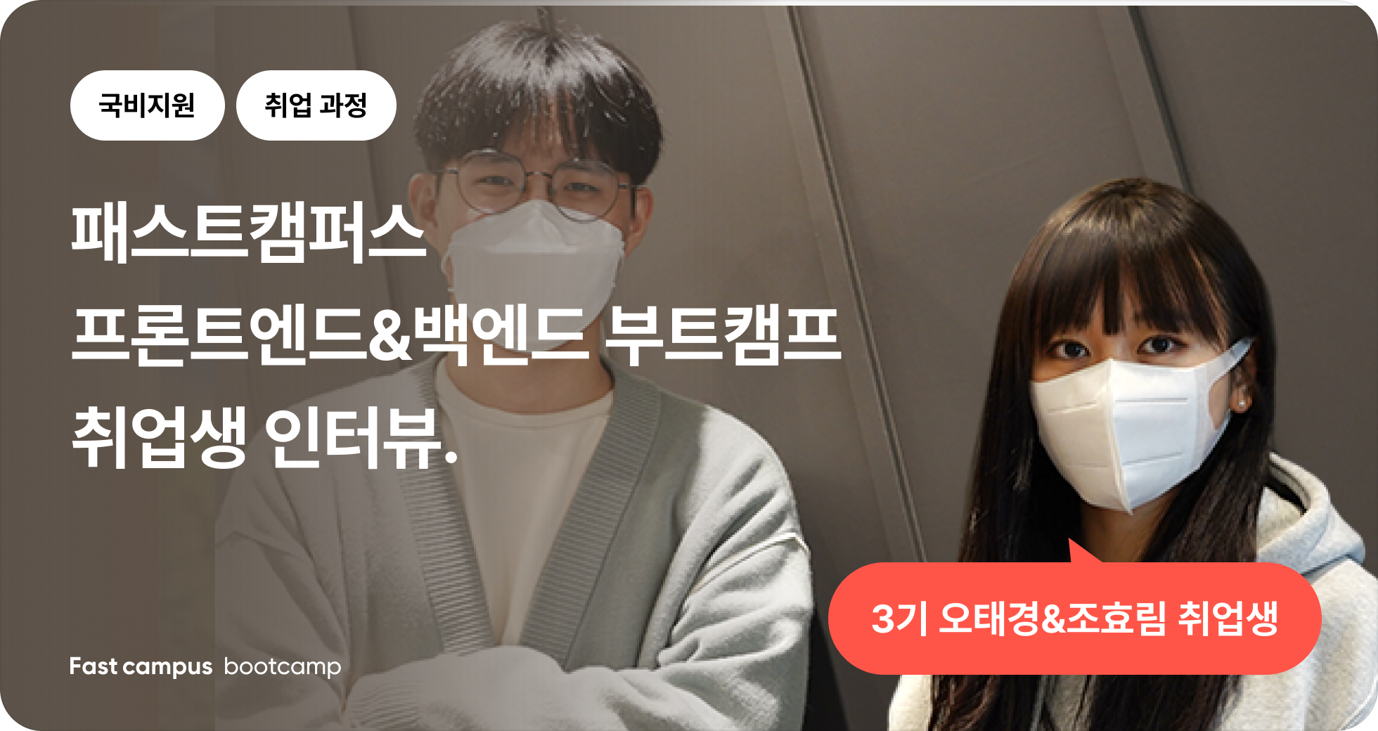 국비지원 부트캠프