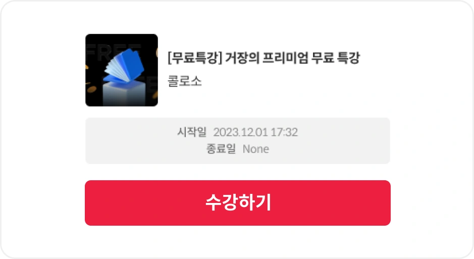 STEP 02