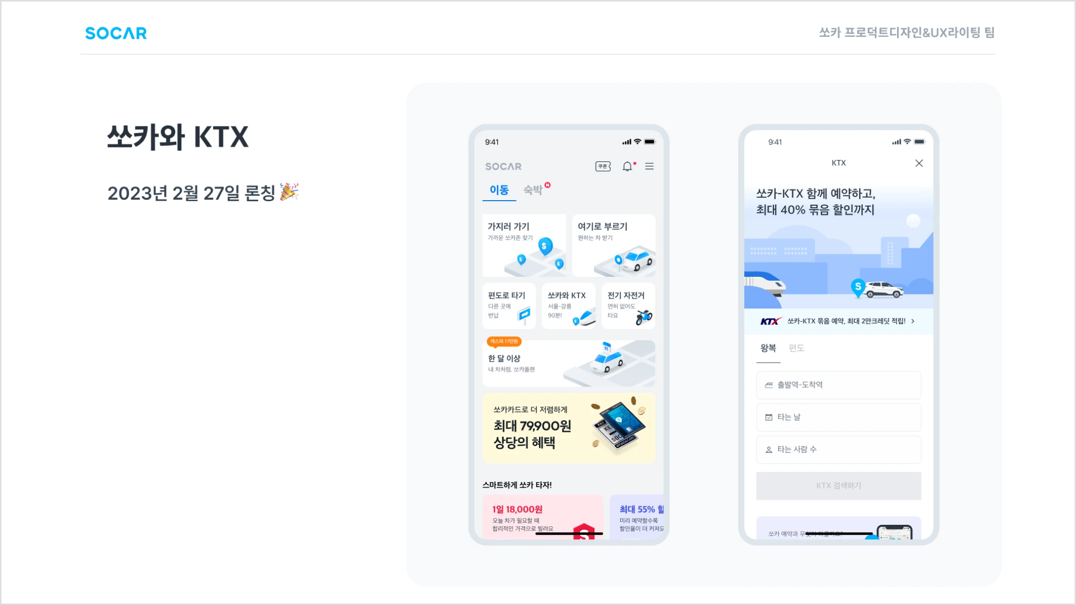 콜로소 100강사전 커리큘럼 01