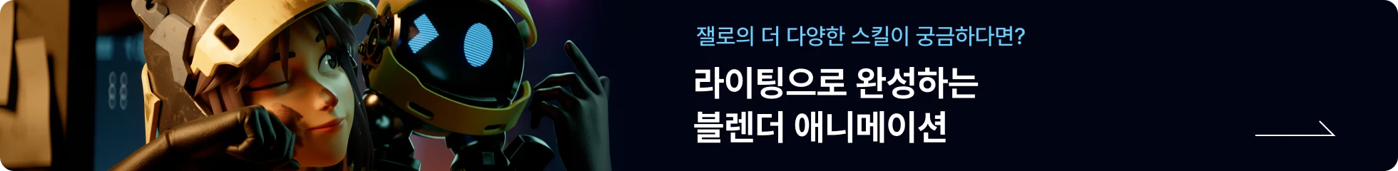 블렌더 100강 안나 포트폴리오
