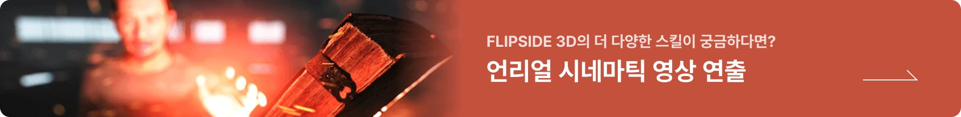 블렌더 100강 안나 포트폴리오