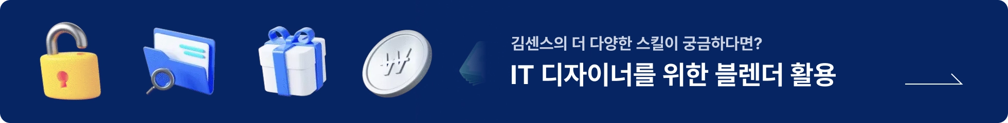 블렌더 100강 안나 포트폴리오