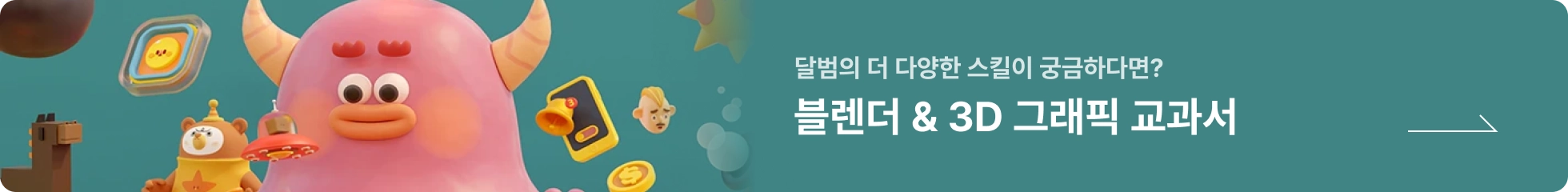 블렌더 100강 안나 포트폴리오