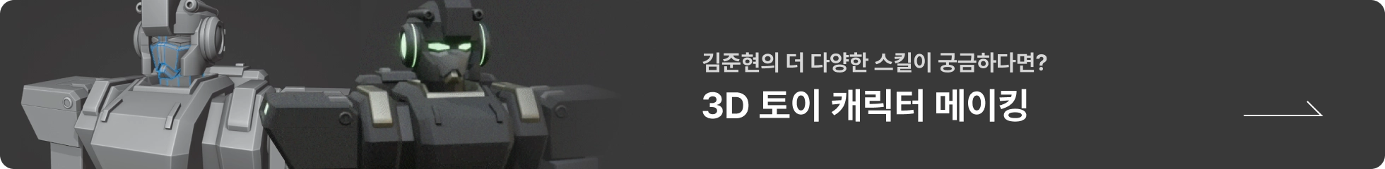 블렌더 100강 안나 포트폴리오