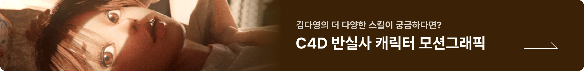 블렌더 100강 안나 포트폴리오