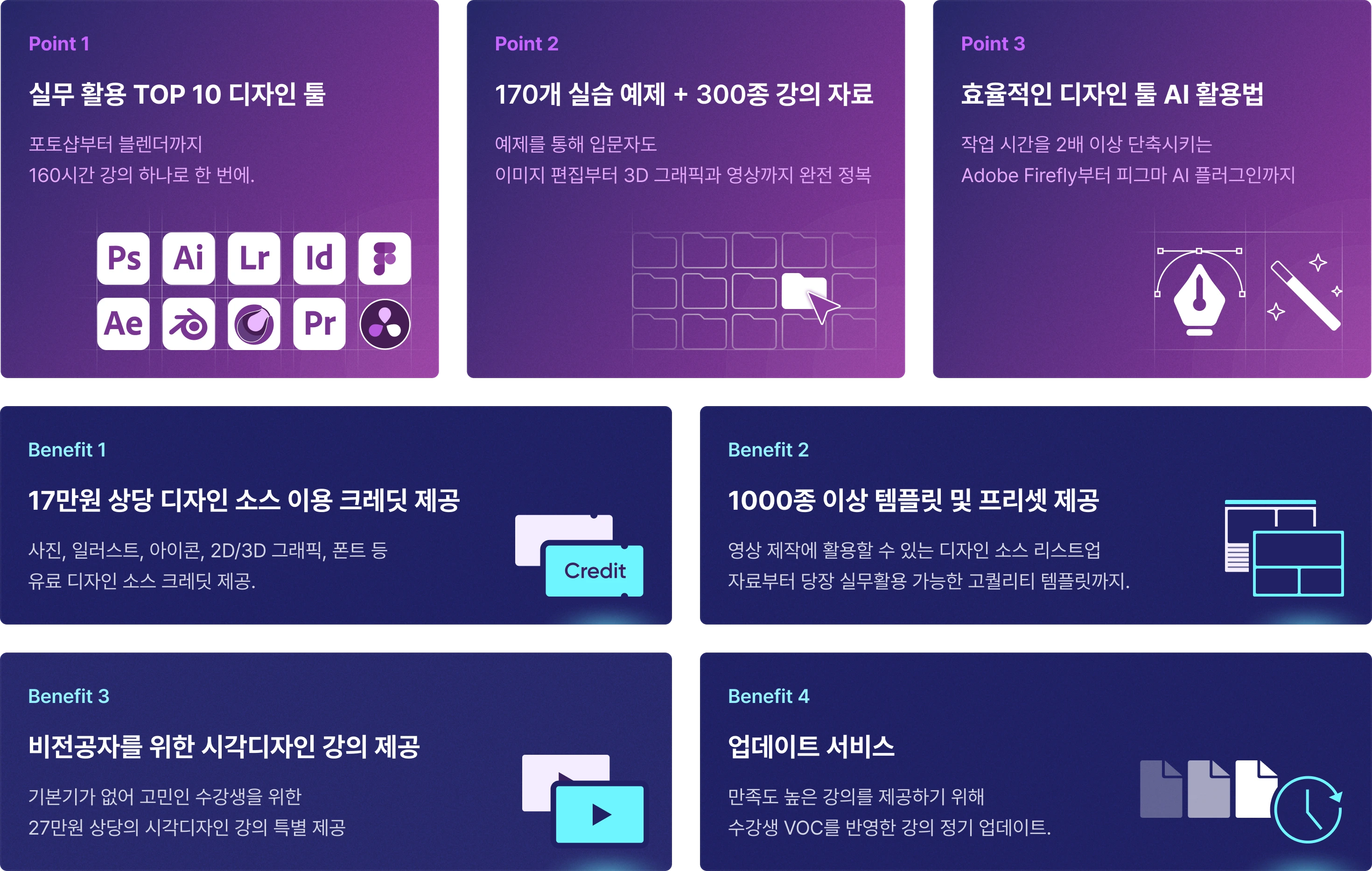 실무 디자인 툴, 디자인 예제