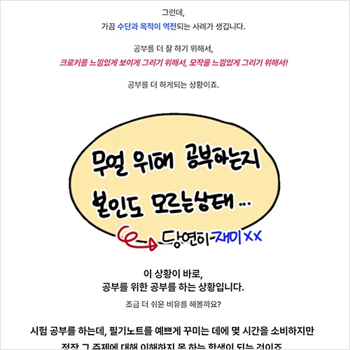 콜로소 건망 일러스트 클래스 구성