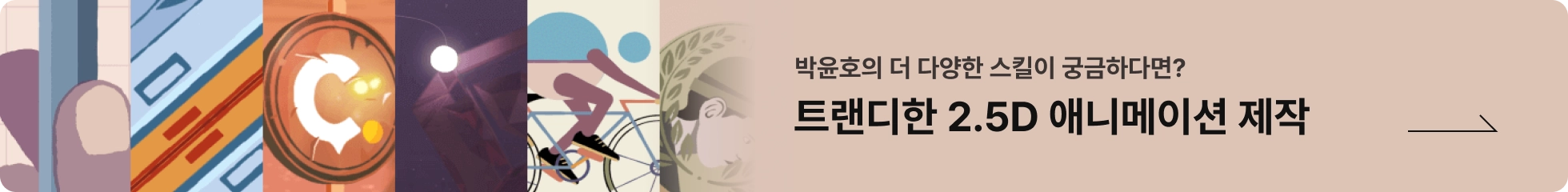블렌더 100강 안나 포트폴리오