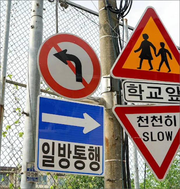 ImageSlide<b>도로 표지판 분류</b>