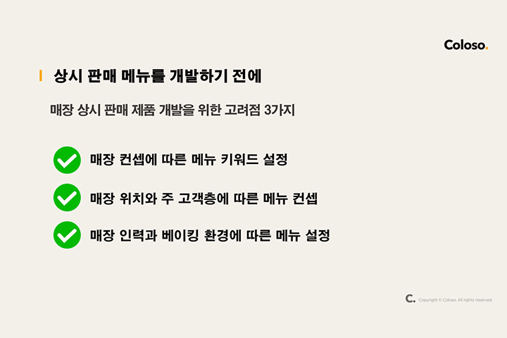 콜로소 디오니즈 클래스 구성