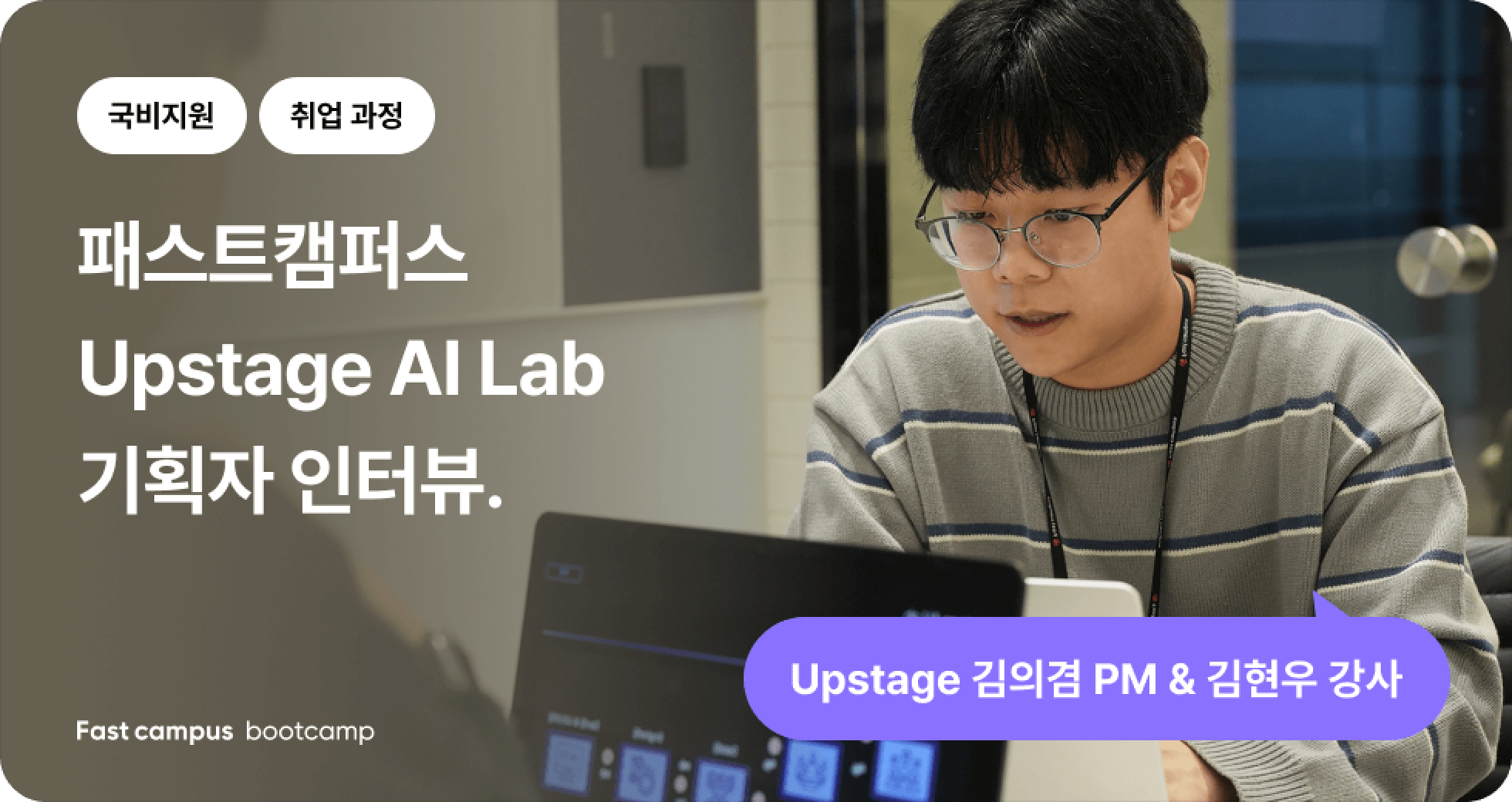 국비지원 부트캠프