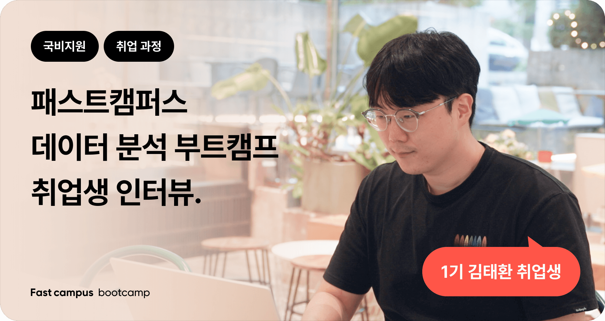 국비지원 부트캠프