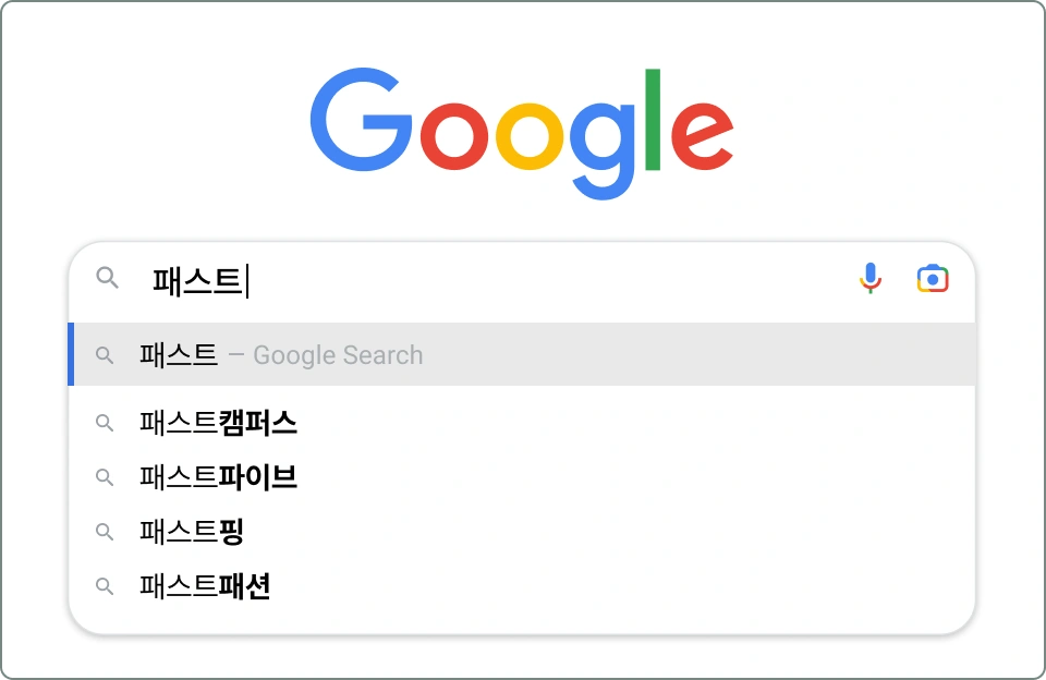 ImageSlide<b>01. 자동완성 API의 구현</b>