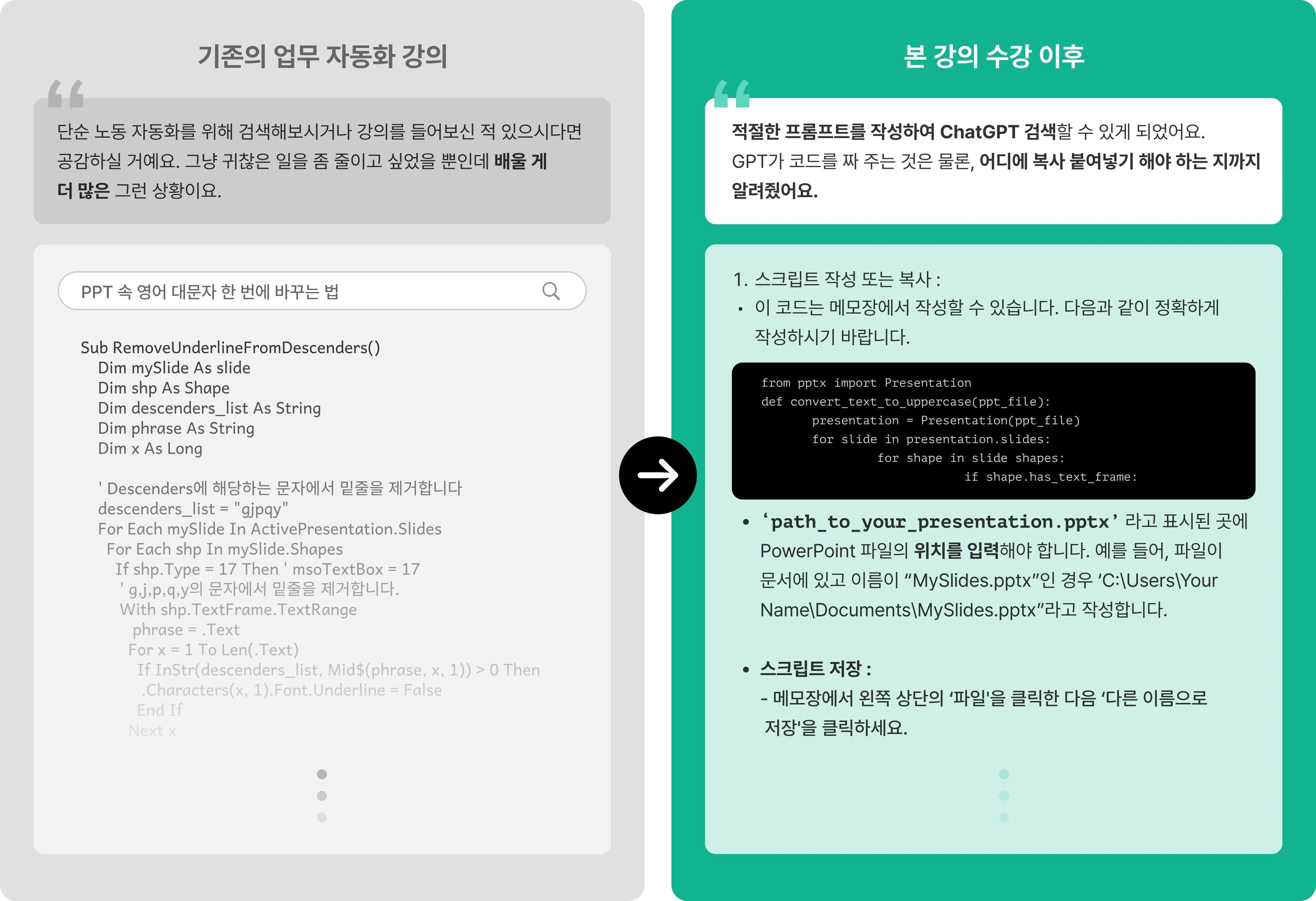AI,업무자동화,파이썬,업무툴,자동화강의,ChatGPT강의,반복업무,업무자동화,야근해결,노코드툴,ChatGPT문서작업,ChatGPT보고서