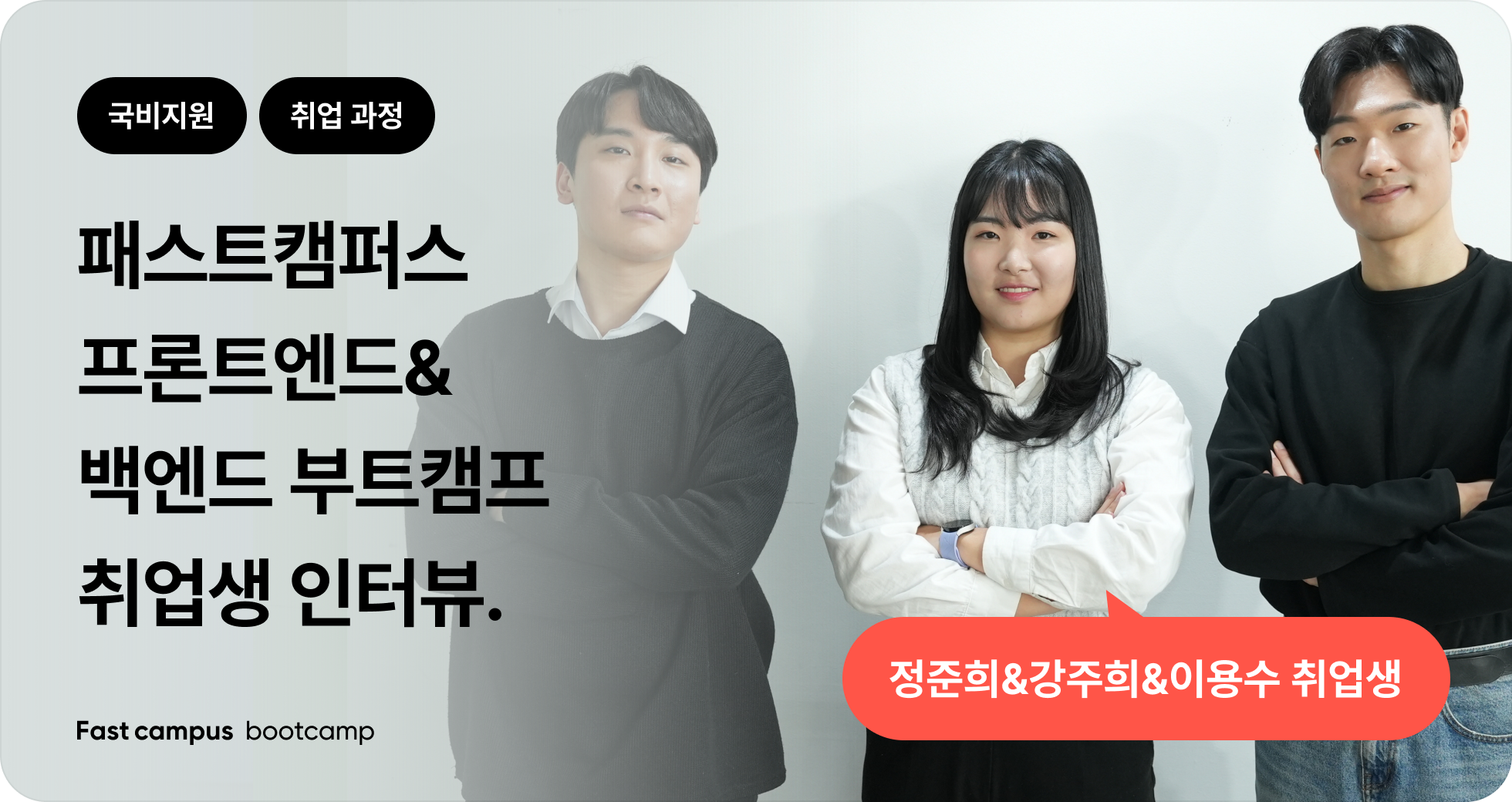 국비지원 부트캠프