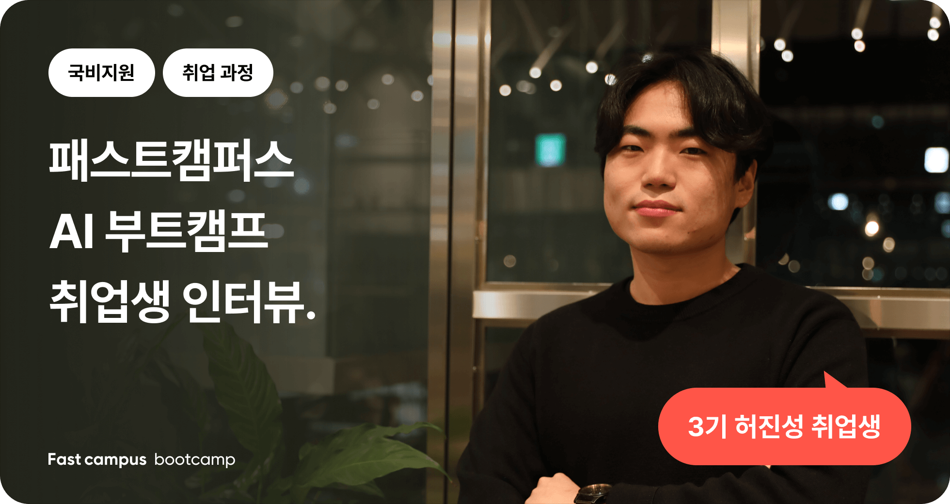 국비지원 부트캠프