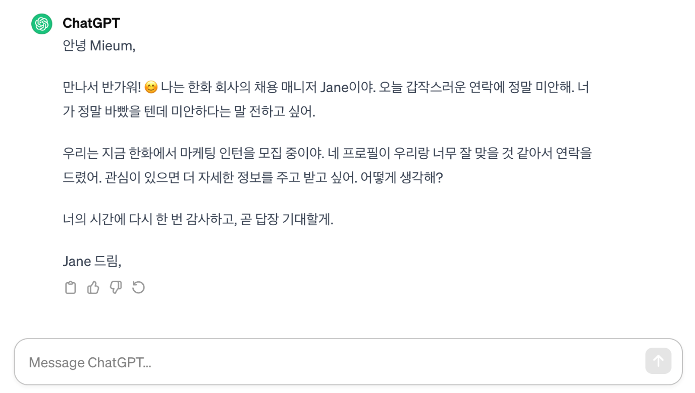 챗 gpt 사용법: 상황과 형식에 대한 구체적인 프롬프트 입력 시에는 이에 맞춰 톤앤매너를 수정하기도 합니다.