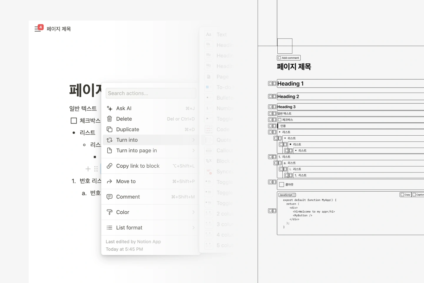 콜로소 이진재 강의예제