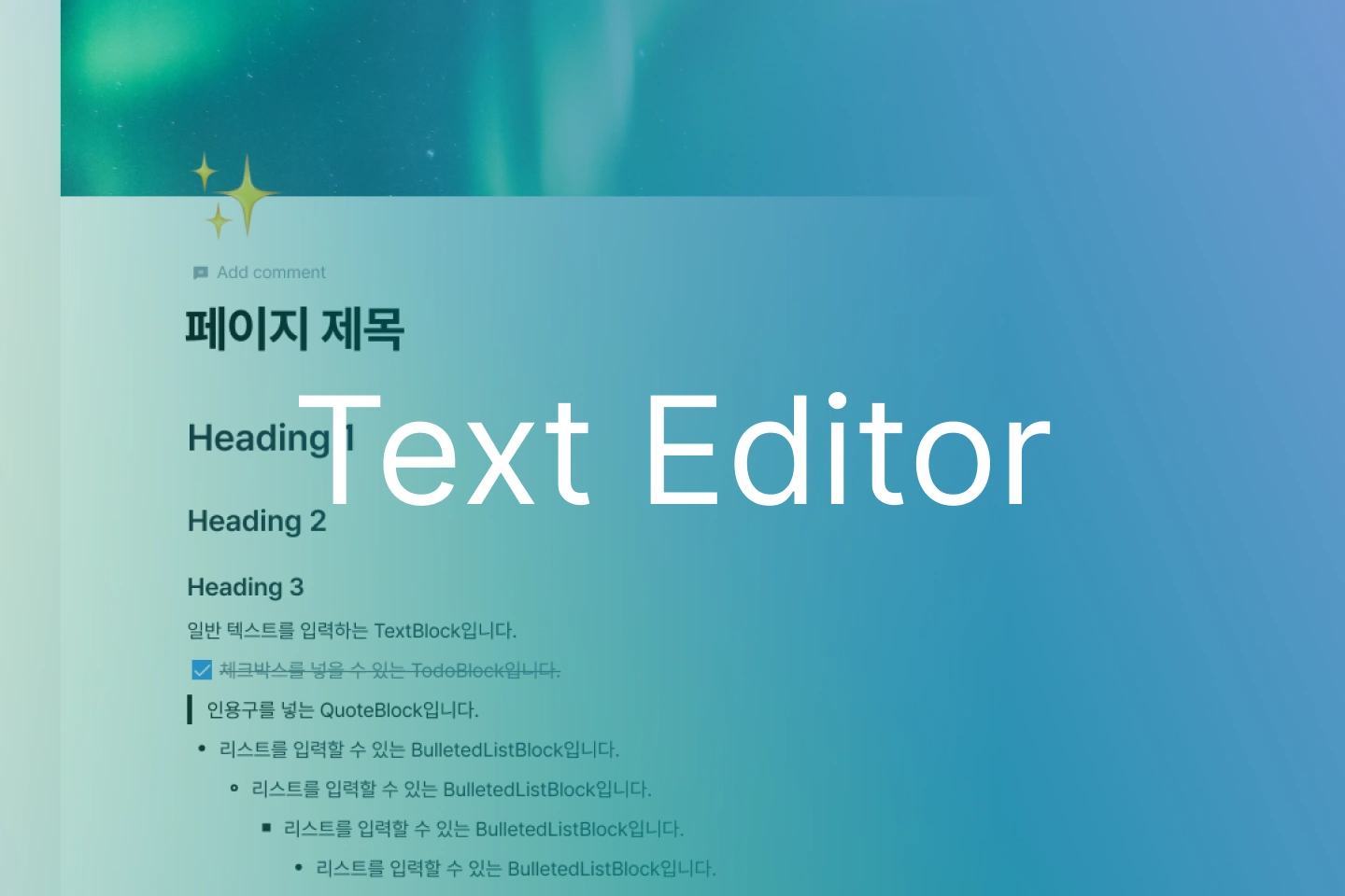 콜로소 이진재 강의예제