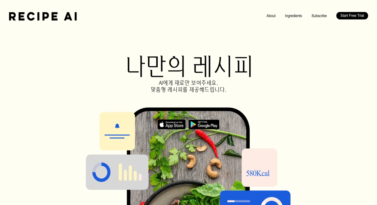 ImageSlide<span style="letter-spacing:-0.2px; color:#1A1A1A;"><b>상품 혹은 서비스에 적합한 문구 생성</b></span>