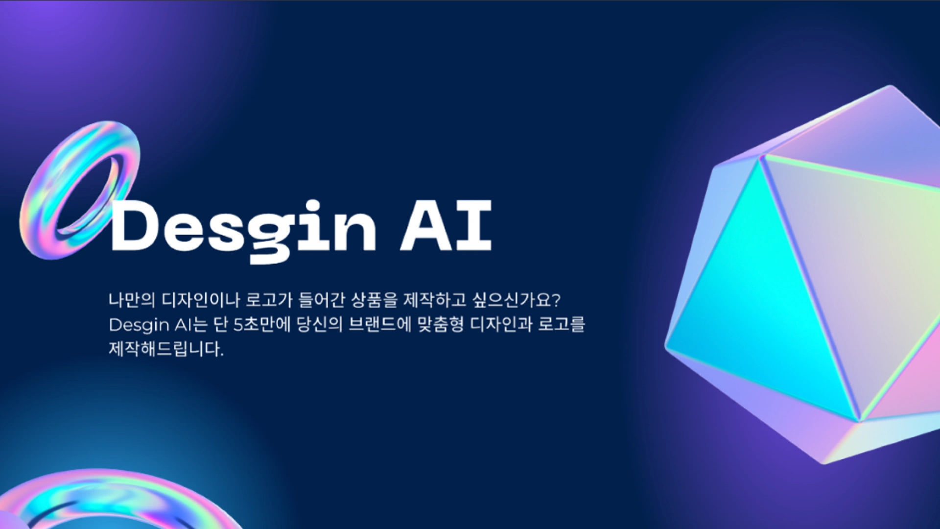 ImageSlide<span style="letter-spacing:-0.2px;"><b>기획서 구성</b></span>