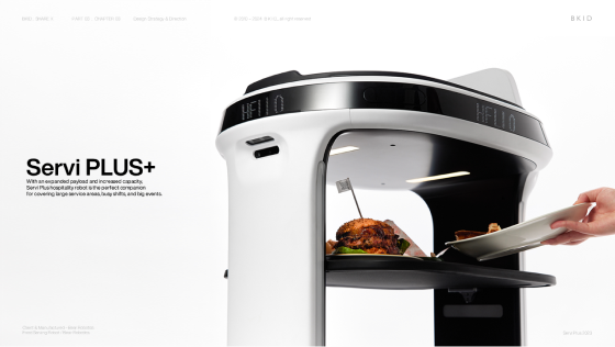 ImageSlideBear Robotics Servi Plus 디자인 전략 사례