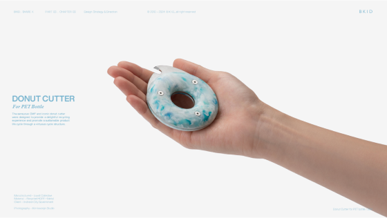 ImageSlideDonut Cutter for PET bottle 디자인 전략 사례