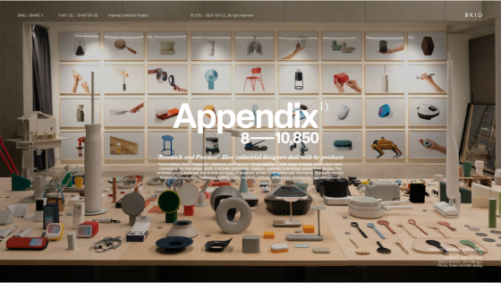 ImageSlideAppendix Exhibition