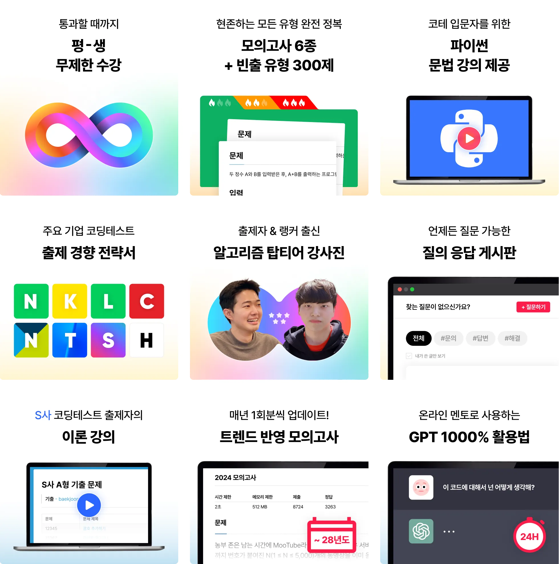 자료구조, 알고리즘 강의, 코딩테스트 강의, 코테 강의, 코딩테스트 출제자, 백준 랭커, 백준