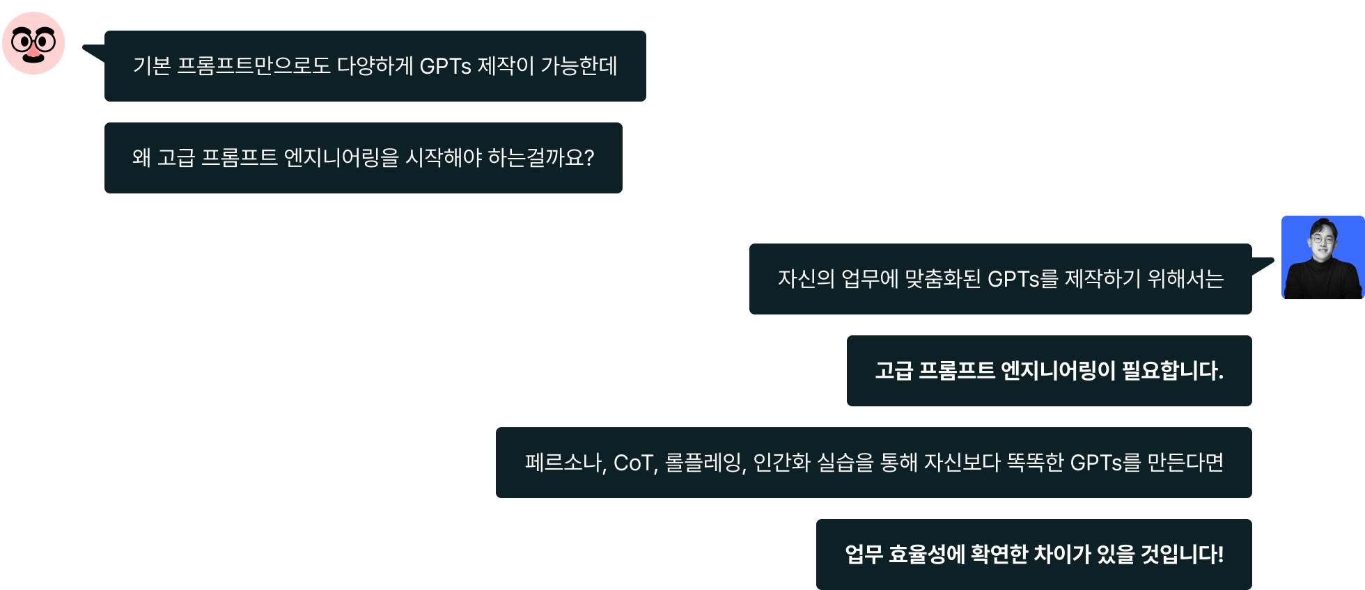 ChatGPT, 챗지피티, 챗GPT, 커리어해커, 커리어해커 알렉스, 안상현, M사, 수석 개발자, 실리콘밸리, 상위 1%, ChatGPT 활용, ChatGPT 업무자동화, AI, 인공지능, 언어모델, 구글, IBM, 메타, 윈도우, AWS, IT, 유튜버 알렉스, 연봉 8억, 커리어끝판왕, 커리어 해킹, 페이스북, ChatGPT 가이드, ChatGPT 실전 업무 자동화, 실리콘밸리 버전, GPTs, 프롬프트 질문, 답변 퀄리티, 리더, 실리콘밸리 업무 자동화 프레임워크, 페르소나, 롤플레잉, CoT, 인간화 실습, 업무 효율성
