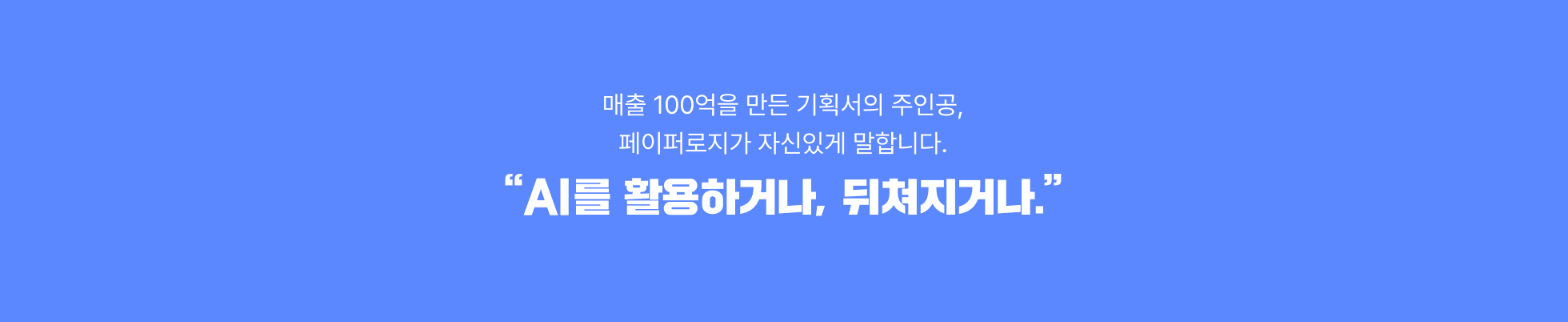 페이퍼로지 AI