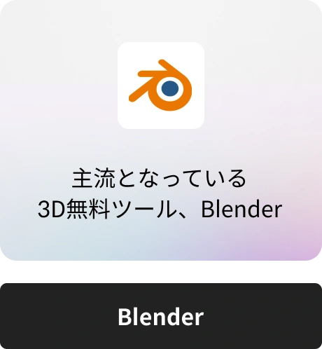 Blender