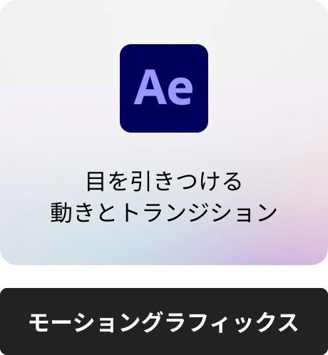 Motion Graphic
