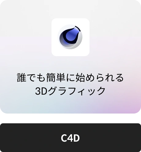 C4D