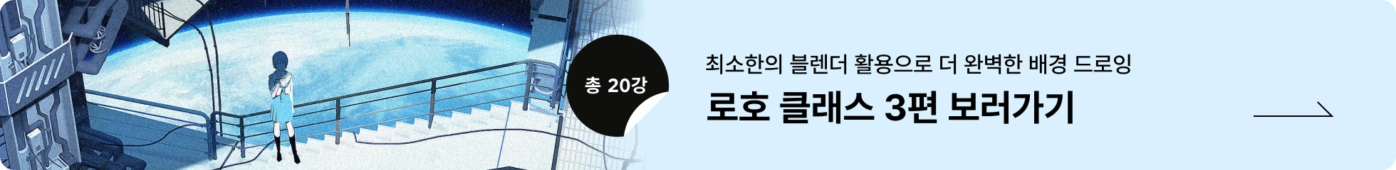 콜로소 일러스트 배너