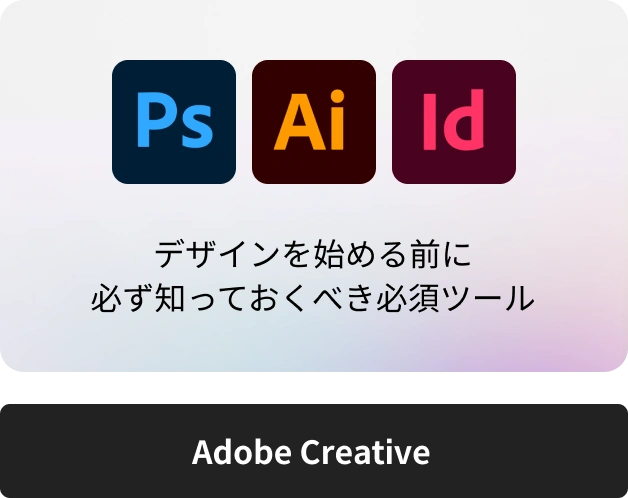 Adobe Creative
