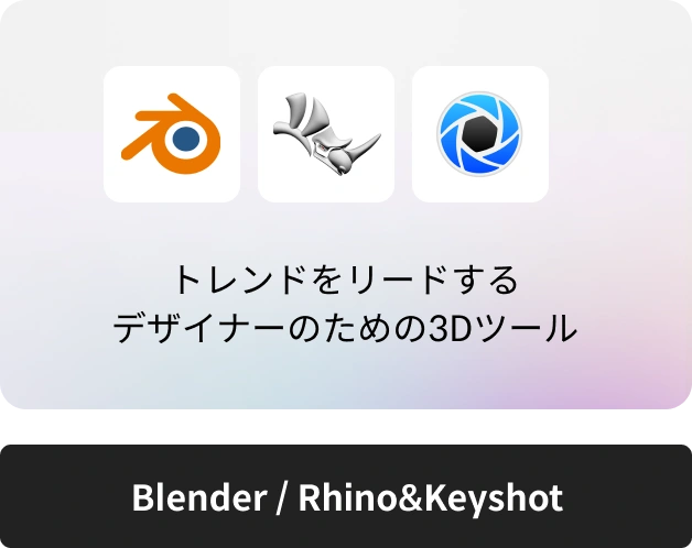 Blender / Rhino&Keyshot