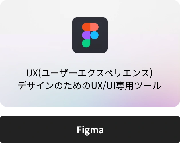 Figma