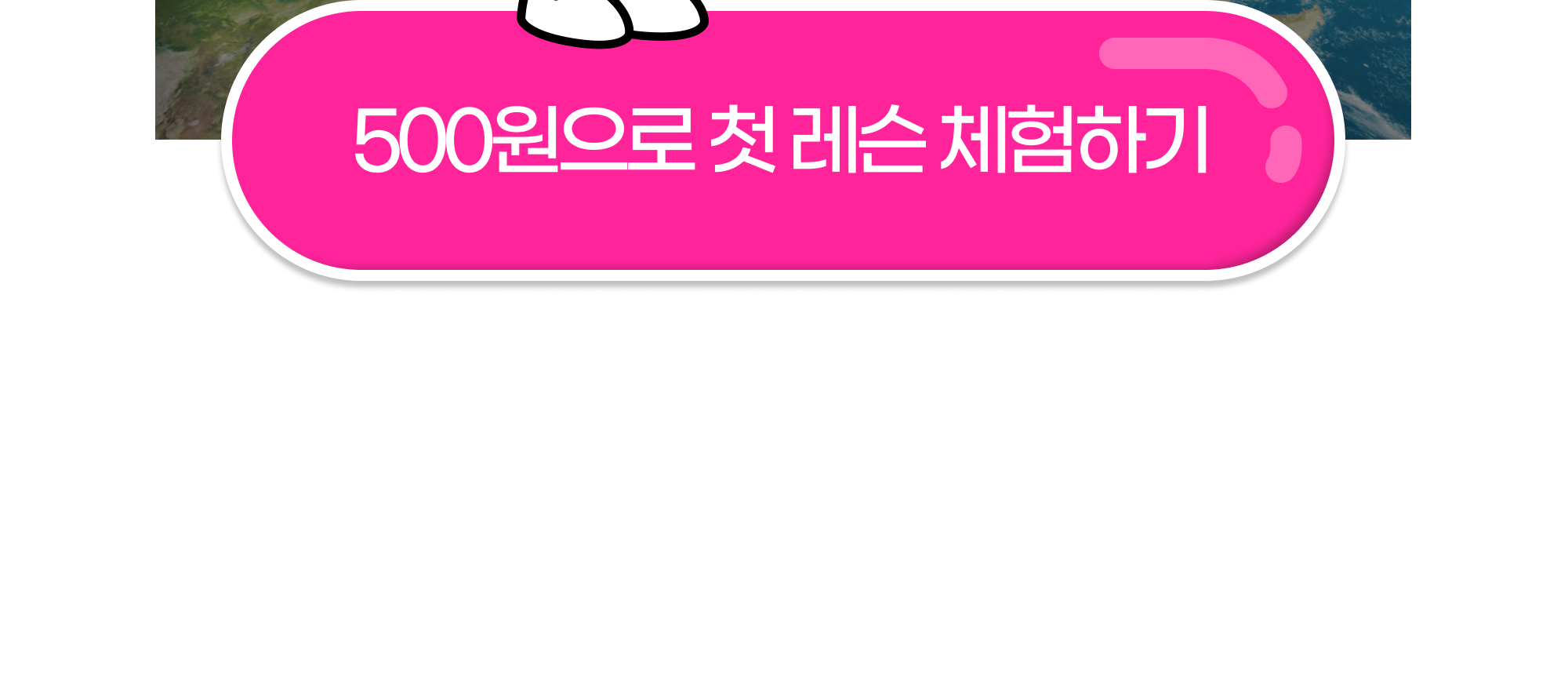 podo 사전신청