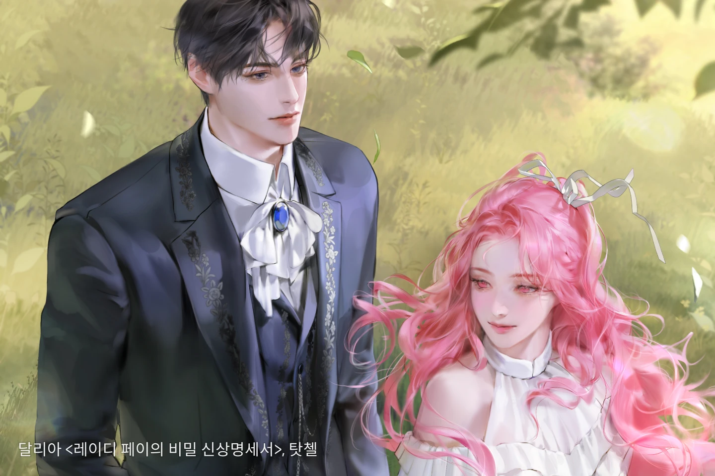일러스트레이터 수홍